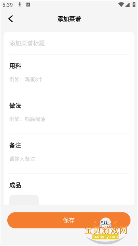 斗店铺商家助手app安卓手机版 斗店铺商家助手app安卓手机版