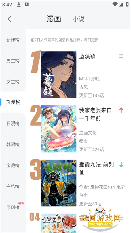 哔哩哔哩漫画app最新版本2025 哔哩哔哩漫画app最新版本2025