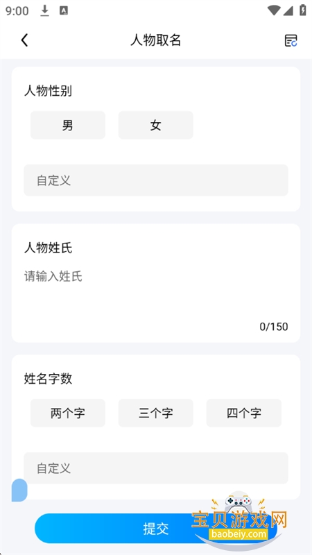 全民小说助手app安卓下载手机版 全民小说助手app安卓下载手机版