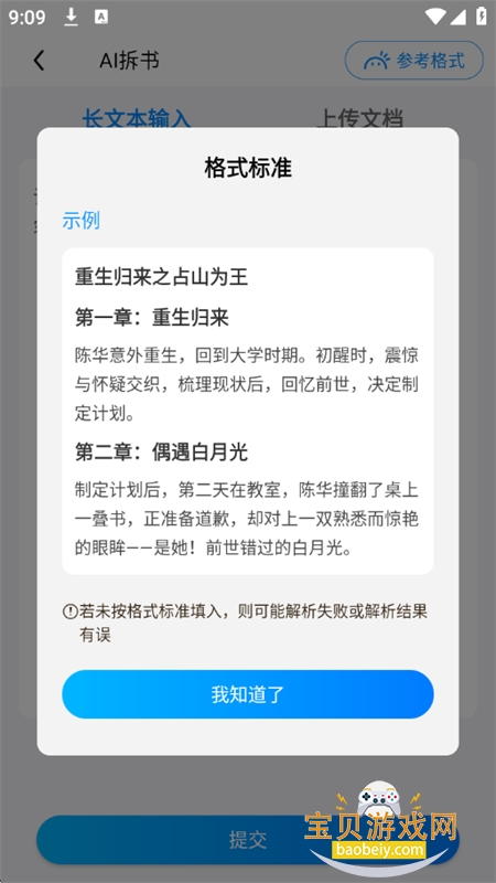全民小说助手app安卓下载手机版 全民小说助手app安卓下载手机版