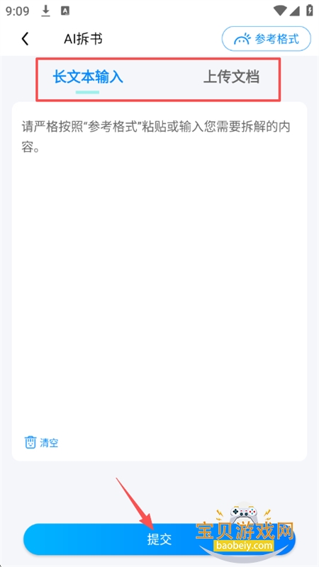 全民小说助手app安卓下载手机版 全民小说助手app安卓下载手机版