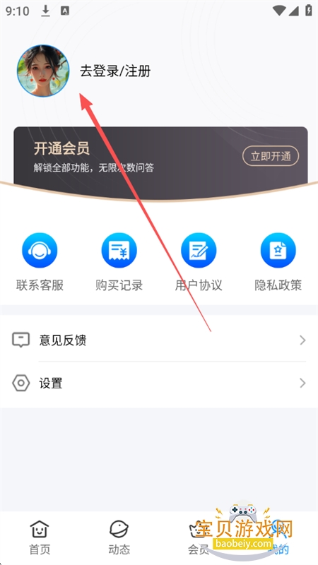 全民小说助手app安卓下载手机版 全民小说助手app安卓下载手机版