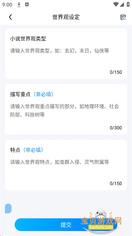 全民小说助手app安卓下载手机版 全民小说助手app安卓下载手机版