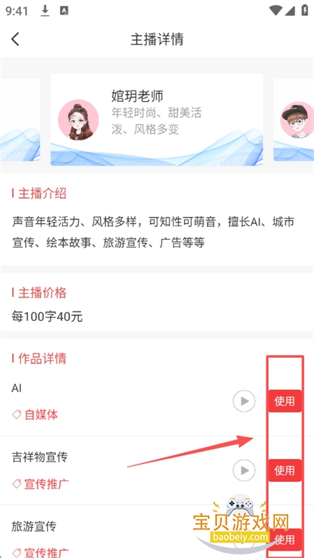 文字转语音app官方最新版本 文字转语音app官方最新版本