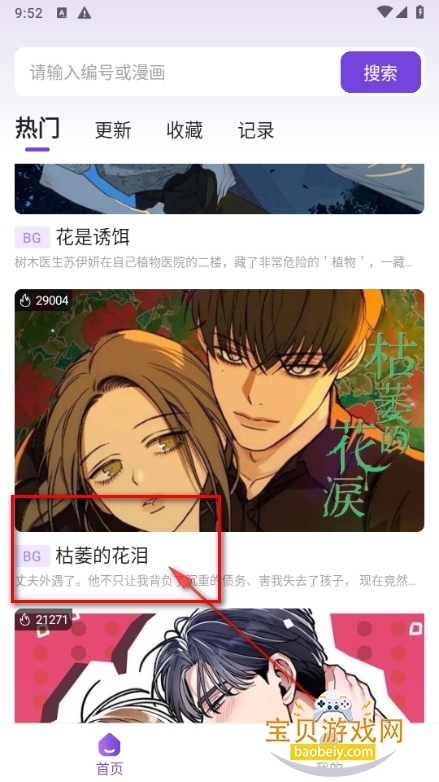 尘柚免费阅读app手机最新版 尘柚免费阅读app手机最新版