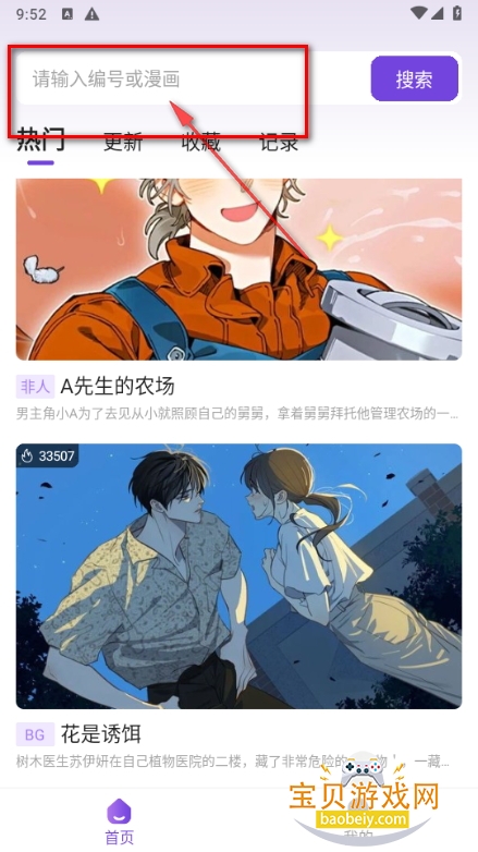 尘柚免费阅读app手机最新版 尘柚免费阅读app手机最新版