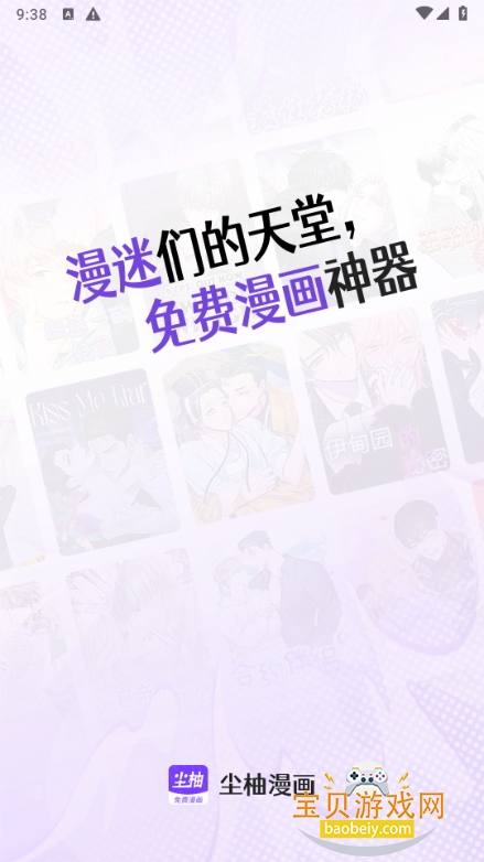 尘柚免费阅读app手机最新版 尘柚免费阅读app手机最新版