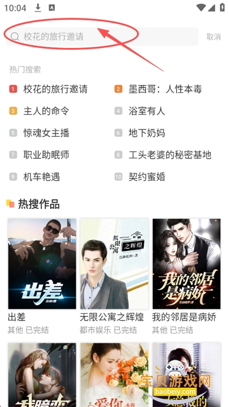 有部小说app官方正版手机版 有部小说app官方正版手机版