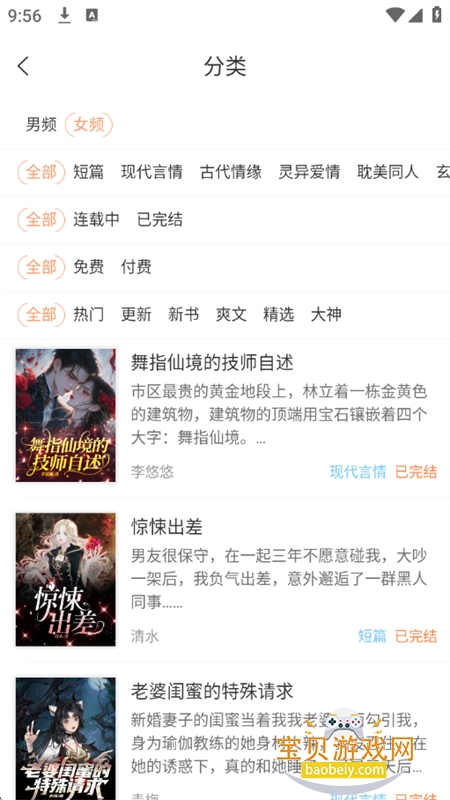 有部小说app官方正版手机版 有部小说app官方正版手机版