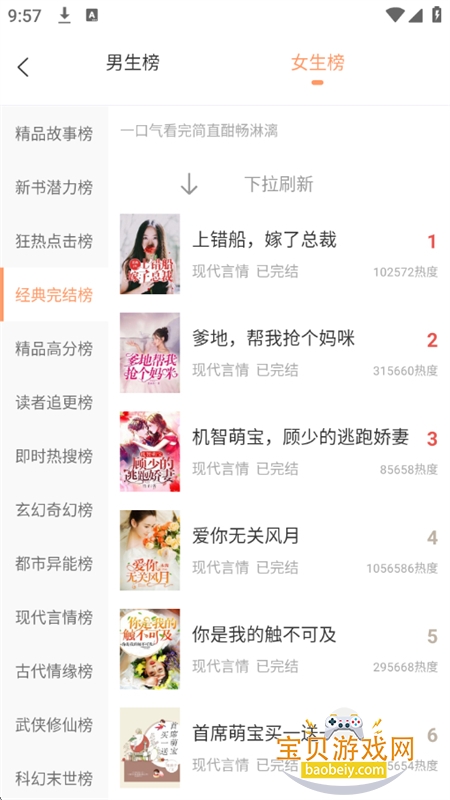 有部小说app官方正版手机版 有部小说app官方正版手机版