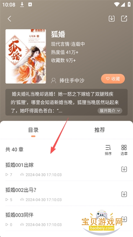 有部小说app官方正版手机版 有部小说app官方正版手机版