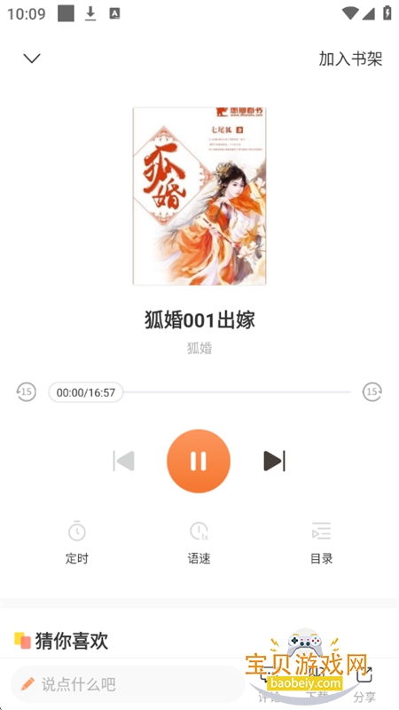 有部小说app官方正版手机版 有部小说app官方正版手机版