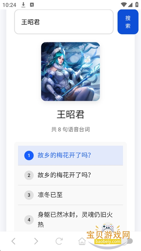 王者语音盒(王者荣耀语音盒)app最新版本 王者语音盒(王者荣耀语音盒)app最新版本