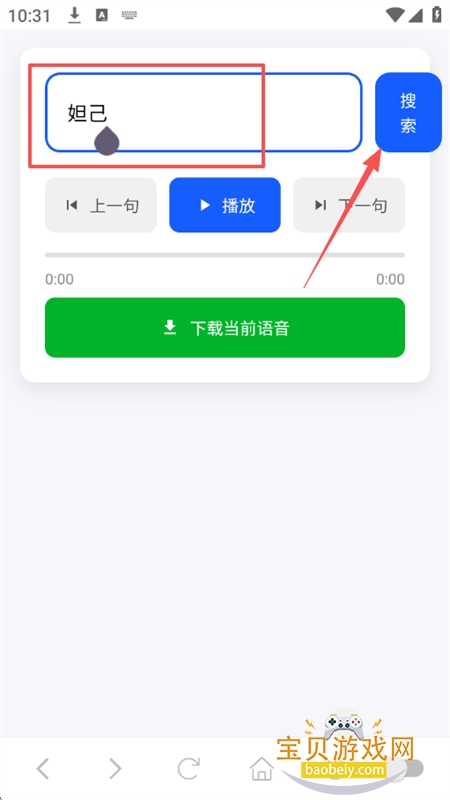 王者语音盒(王者荣耀语音盒)app最新版本 王者语音盒(王者荣耀语音盒)app最新版本