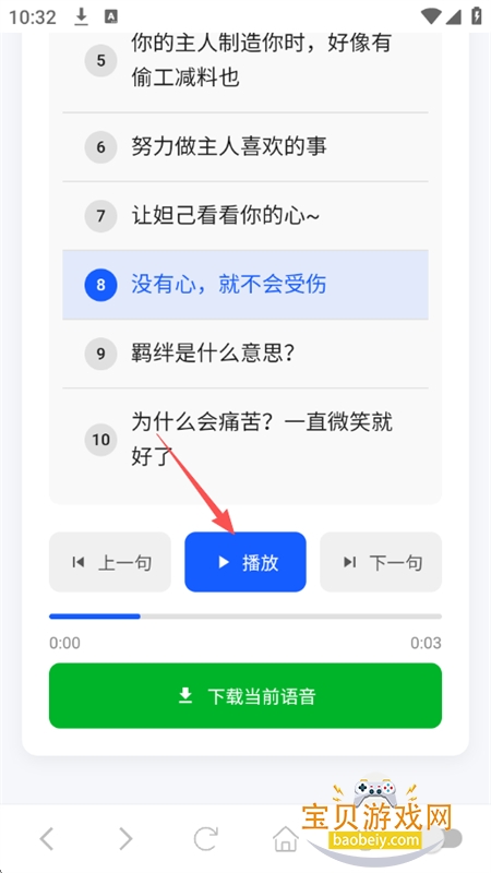王者语音盒(王者荣耀语音盒)app最新版本 王者语音盒(王者荣耀语音盒)app最新版本