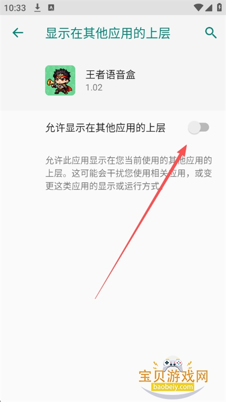 王者语音盒(王者荣耀语音盒)app最新版本 王者语音盒(王者荣耀语音盒)app最新版本