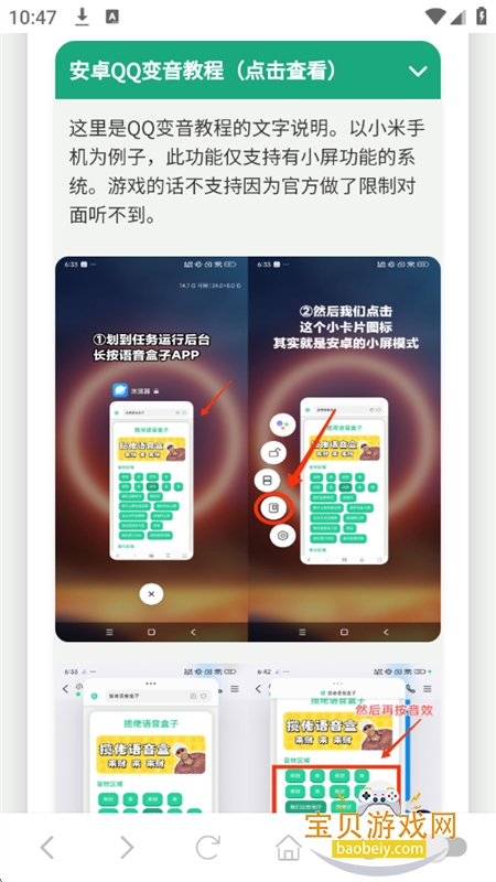 小八嘎语音盒app安卓下载最新版本 小八嘎语音盒app安卓下载最新版本