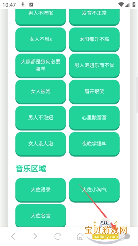 小八嘎语音盒app安卓下载最新版本 小八嘎语音盒app安卓下载最新版本