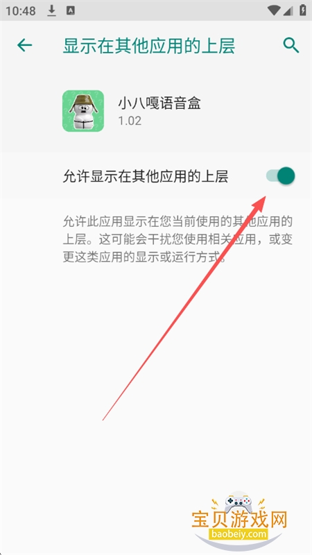 小八嘎语音盒app安卓下载最新版本 小八嘎语音盒app安卓下载最新版本
