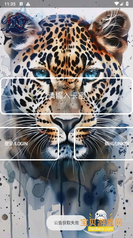 捷豹直装和平精英公益最新版 捷豹直装和平精英公益最新版