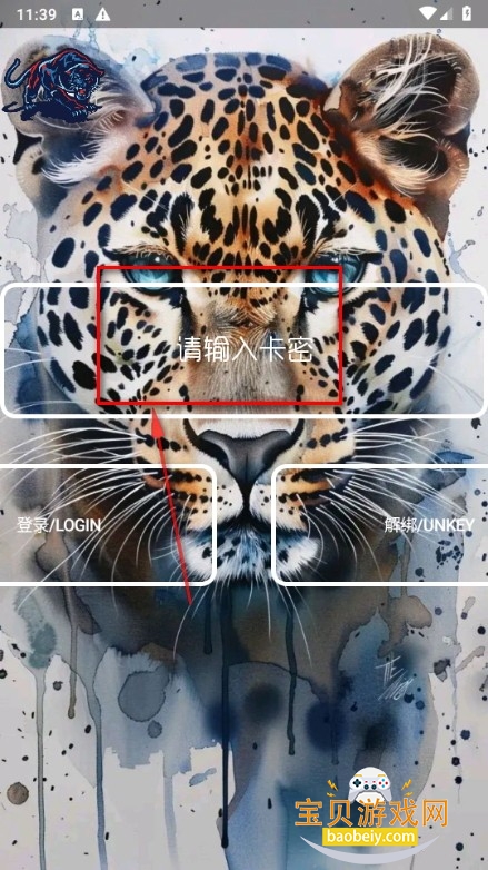 捷豹直装和平精英公益最新版 捷豹直装和平精英公益最新版