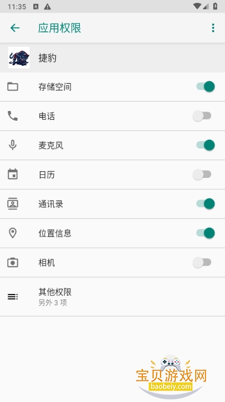 捷豹直装和平精英公益最新版 捷豹直装和平精英公益最新版