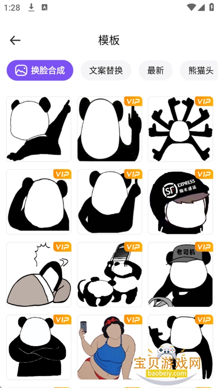 表情包P图制作app官方最新版本 表情包P图制作app官方最新版本