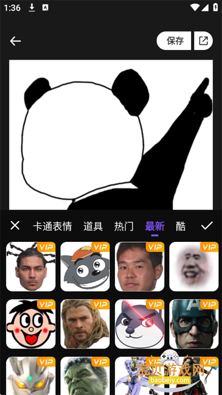 表情包P图制作app官方最新版本 表情包P图制作app官方最新版本