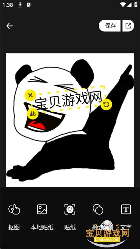 表情包P图制作app官方最新版本 表情包P图制作app官方最新版本