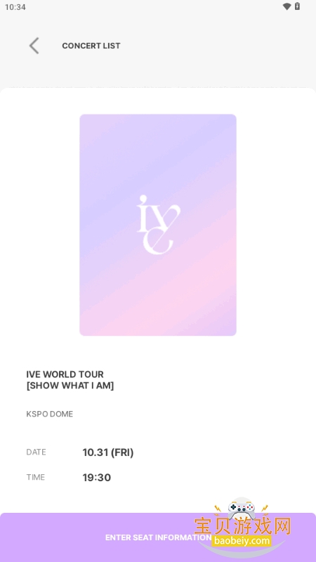 IVE LIGHT STICK最新版安装 IVE LIGHT STICK最新版安装