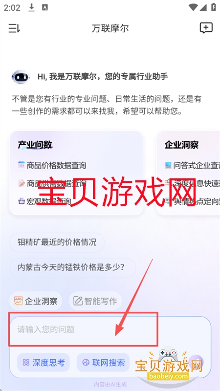 万联摩尔app安卓最新版本2025 万联摩尔app安卓最新版本2025