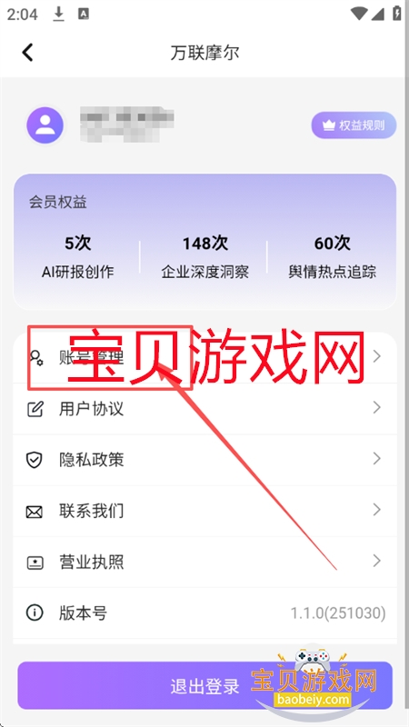 万联摩尔app安卓最新版本2025 万联摩尔app安卓最新版本2025