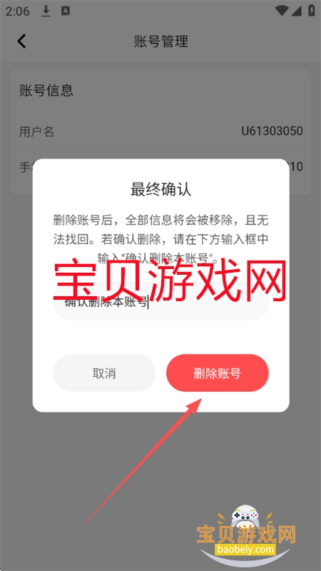 万联摩尔app安卓最新版本2025 万联摩尔app安卓最新版本2025