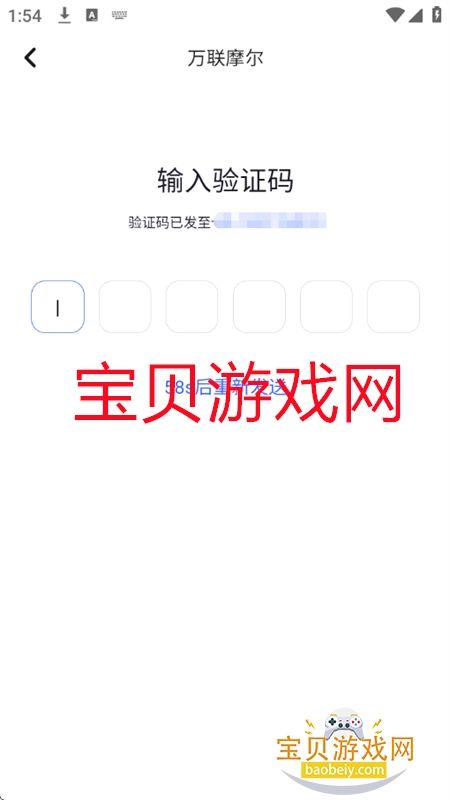 万联摩尔app安卓最新版本2025 万联摩尔app安卓最新版本2025