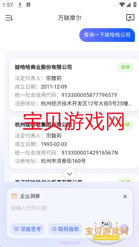 万联摩尔app安卓最新版本2025 万联摩尔app安卓最新版本2025