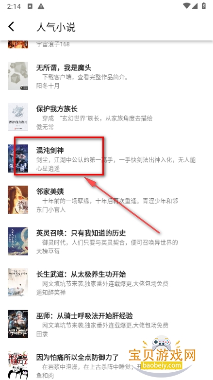 极简小说app最新解锁版下载 极简小说app最新解锁版下载