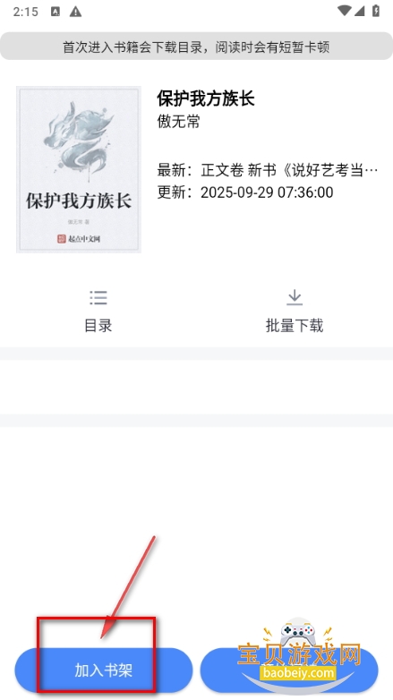 极简小说app最新解锁版下载 极简小说app最新解锁版下载