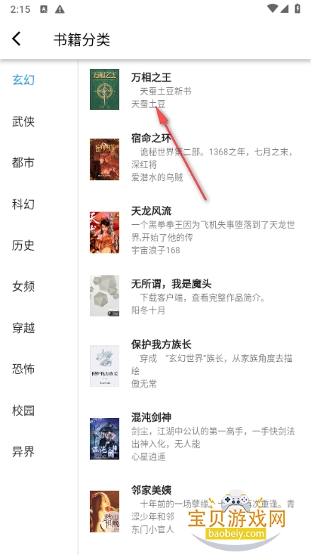 极简小说app最新解锁版下载 极简小说app最新解锁版下载