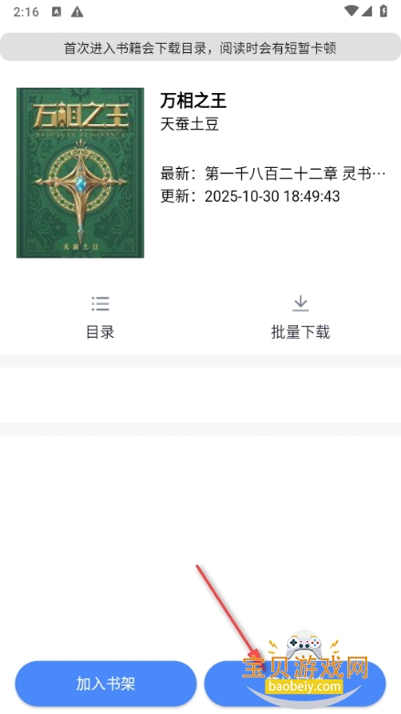 极简小说app最新解锁版下载 极简小说app最新解锁版下载