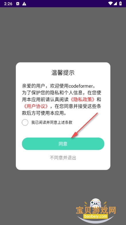 codeformer安卓手机版下载安装 codeformer安卓手机版下载安装