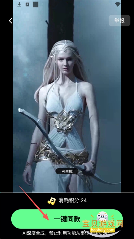 Ai一键成曲app官方最新版本 Ai一键成曲app官方最新版本