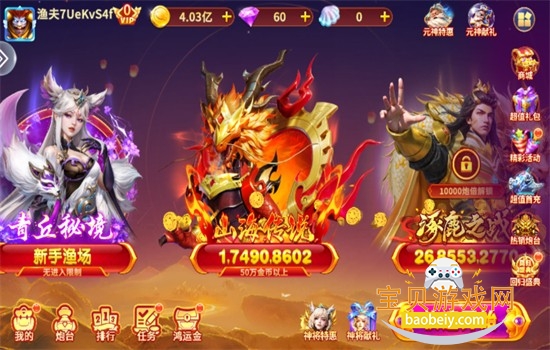 捕鱼海岛hd版官方下载最新版2025 捕鱼海岛hd版官方下载最新版2025