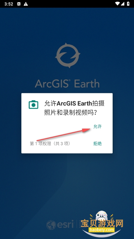 ArcGIS Earth手机最新版 ArcGIS Earth手机最新版