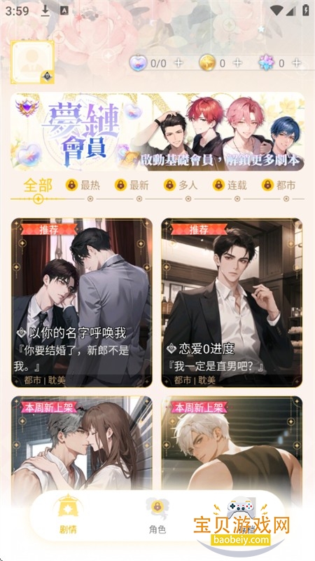 梦链ai聊天软件下载手机版 梦链ai聊天软件下载手机版