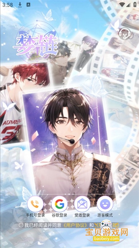 梦链ai聊天软件下载手机版 梦链ai聊天软件下载手机版