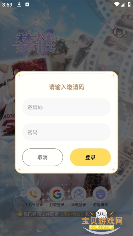 梦链ai聊天软件下载手机版 梦链ai聊天软件下载手机版