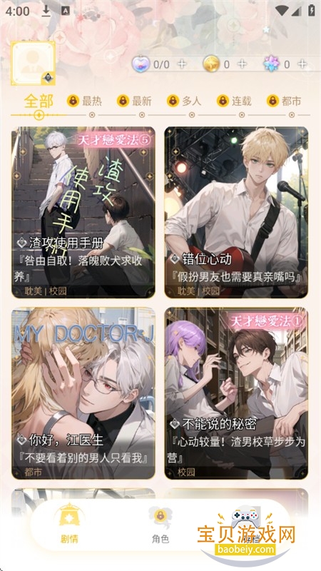 梦链ai聊天软件下载手机版 梦链ai聊天软件下载手机版