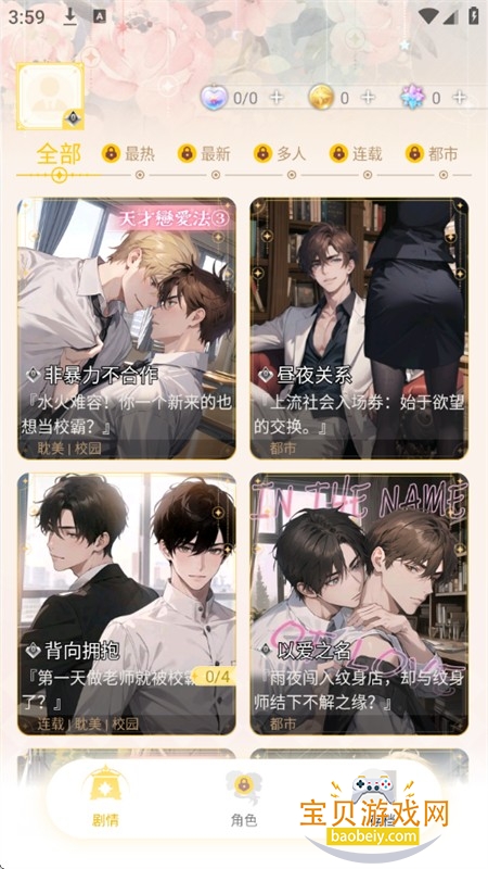 梦链ai聊天软件下载手机版 梦链ai聊天软件下载手机版