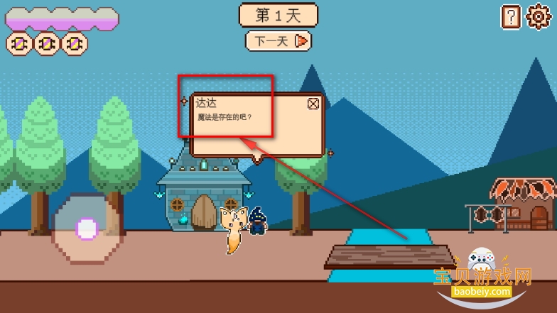 故障小镇安卓最新版 故障小镇安卓最新版