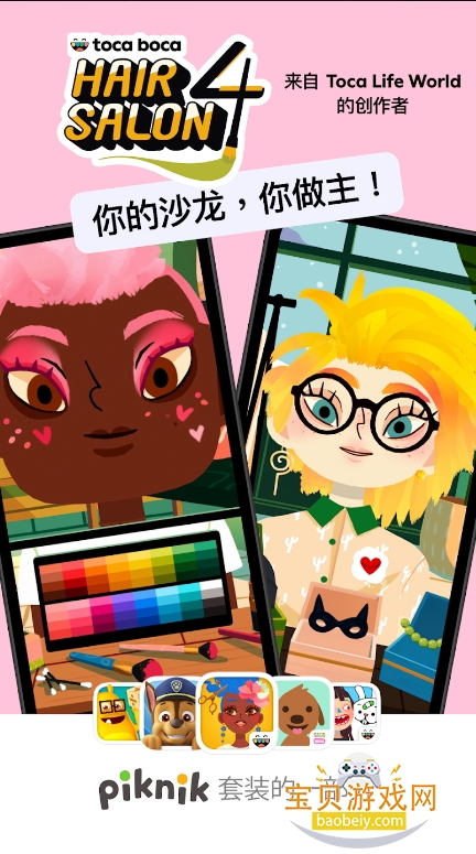пɳ4ʷ°(Hair Salon 4)3.0 ׿ͼ4.
